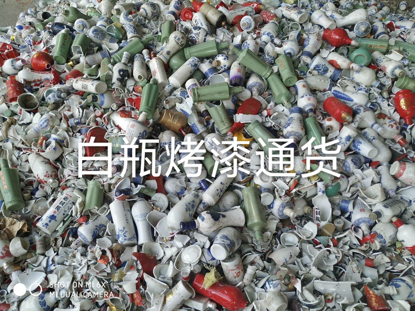 淮安白瓶烤漆通货回收