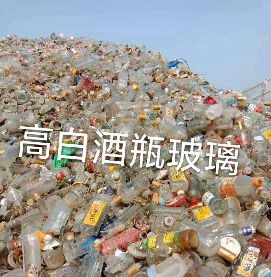 淮安高白瓶玻璃回收