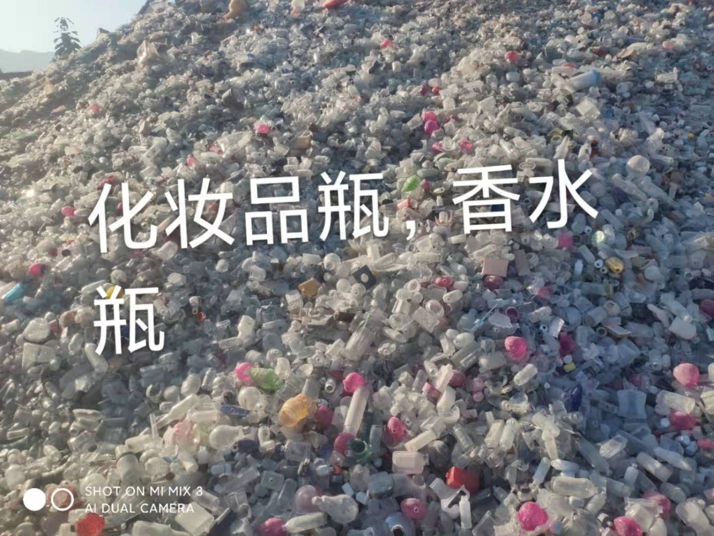 淮安化妆品瓶回收