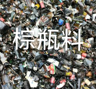淮安棕瓶料回收