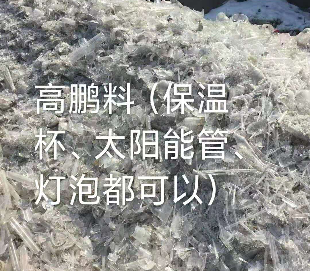 淮安高鹏料（保温杯，太阳能管）