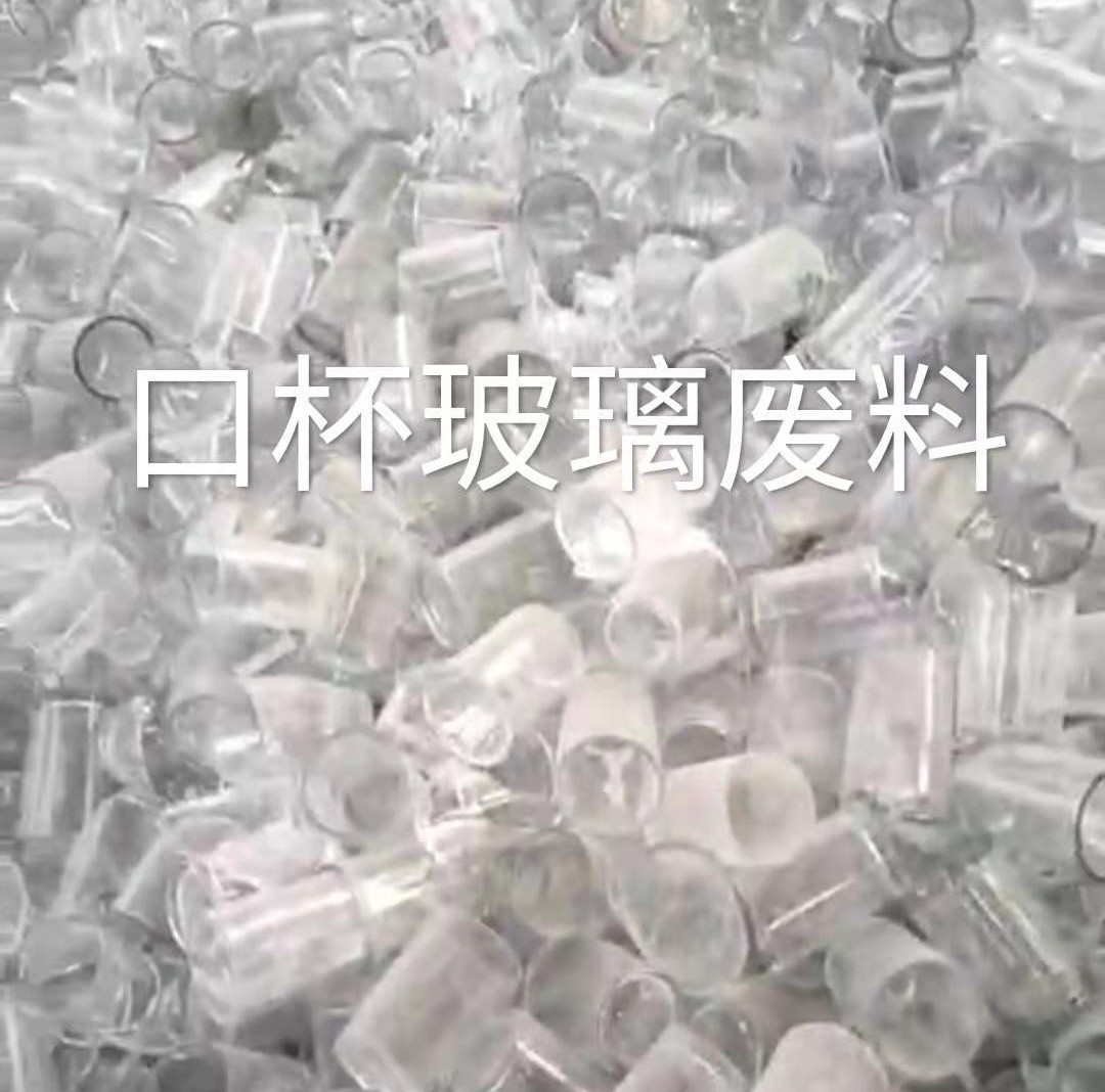 淮安口杯玻璃肥料回收